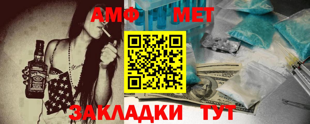 АМФЕТАМИН Розовый  Вход с VPN  АМФЕТАМИН  Амфетамин  Ульяновск 
