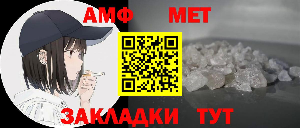 Amphetamine Premium Ульяновск
