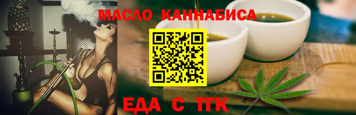 Ульяновск  Cannafood конопля  Вход с VPN 