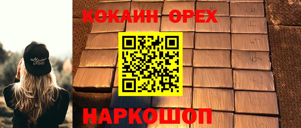 КОКАИН Эквадор  COCAIN  Вход с VPN  Ульяновск  Кокаин Перу 