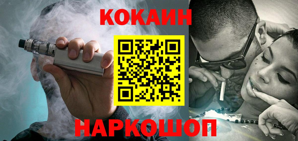 COCAIN 97% Ульяновск