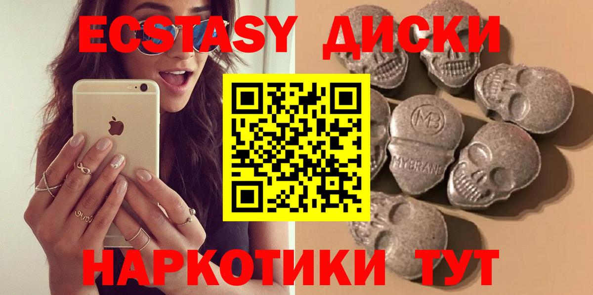 Ecstasy Philipp Plein  Экстази 280мг  Ульяновск  Ecstasy  Вход с VPN 