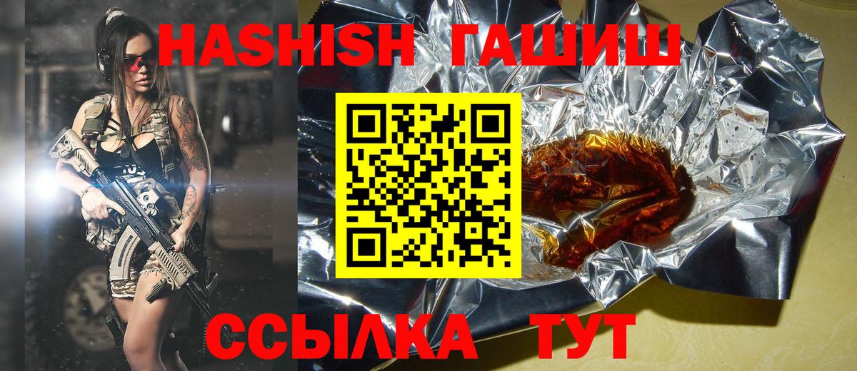 ГАШ AMNESIA HAZE  Вход с VPN  Ульяновск  ГАШ hashish 