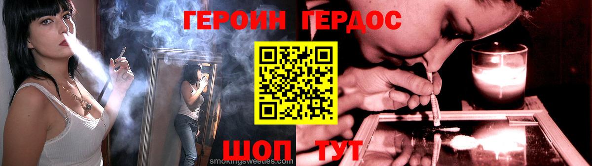 Героин белый Ульяновск