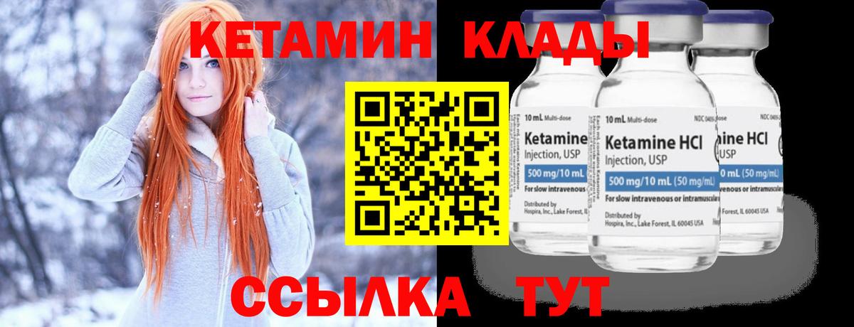 КЕТАМИН ketamine Ульяновск