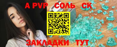 Альфа ПВП Бузулук