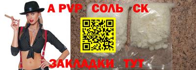 Альфа ПВП Бузулук