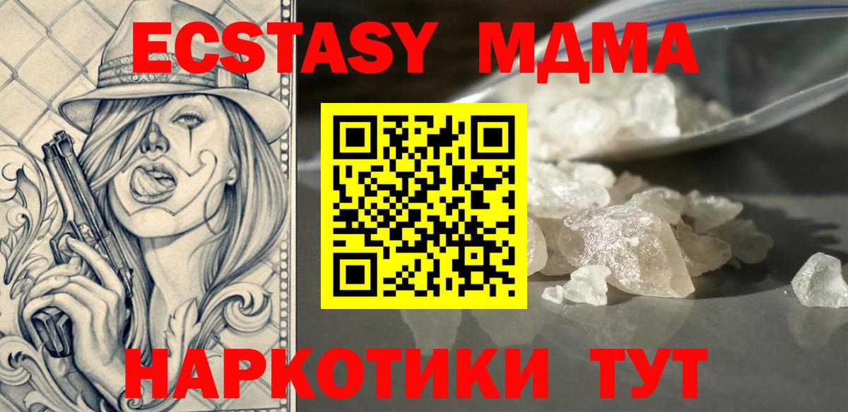 МДМА  Вход с VPN  Ульяновск  MDMA VHQ 