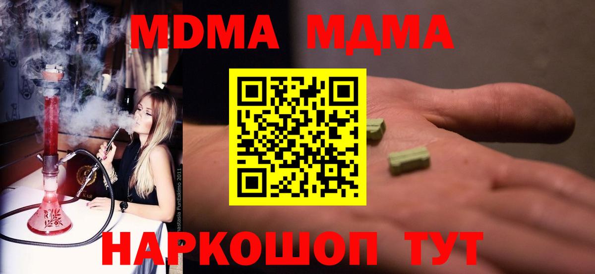 MDMA молли Ульяновск