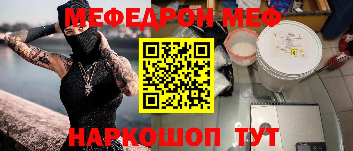 Меф мука Ульяновск