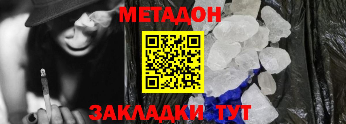 мега ССЫЛКА  МЕТАДОН белоснежный  Вход с VPN  Ульяновск  Метадон VHQ 