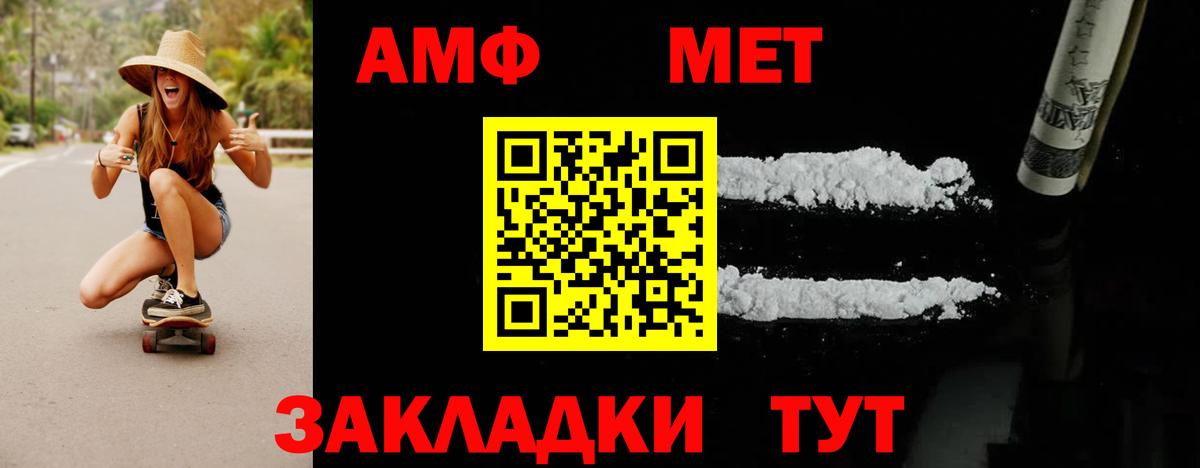 МЕТАМФЕТАМИН винт Ульяновск