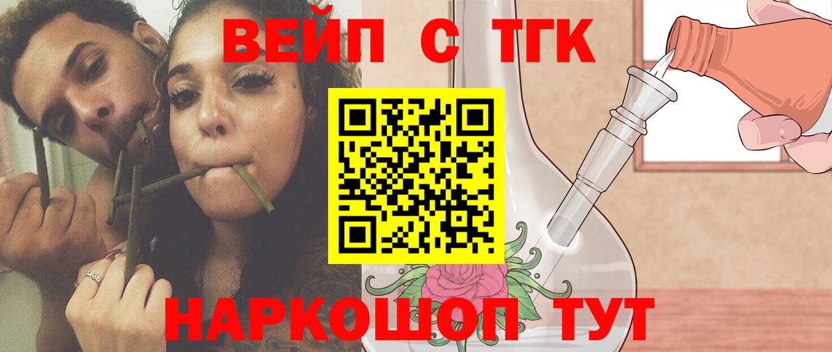 ТГК гашишное масло  Дистиллят ТГК вейп  Вход с VPN  Ульяновск 