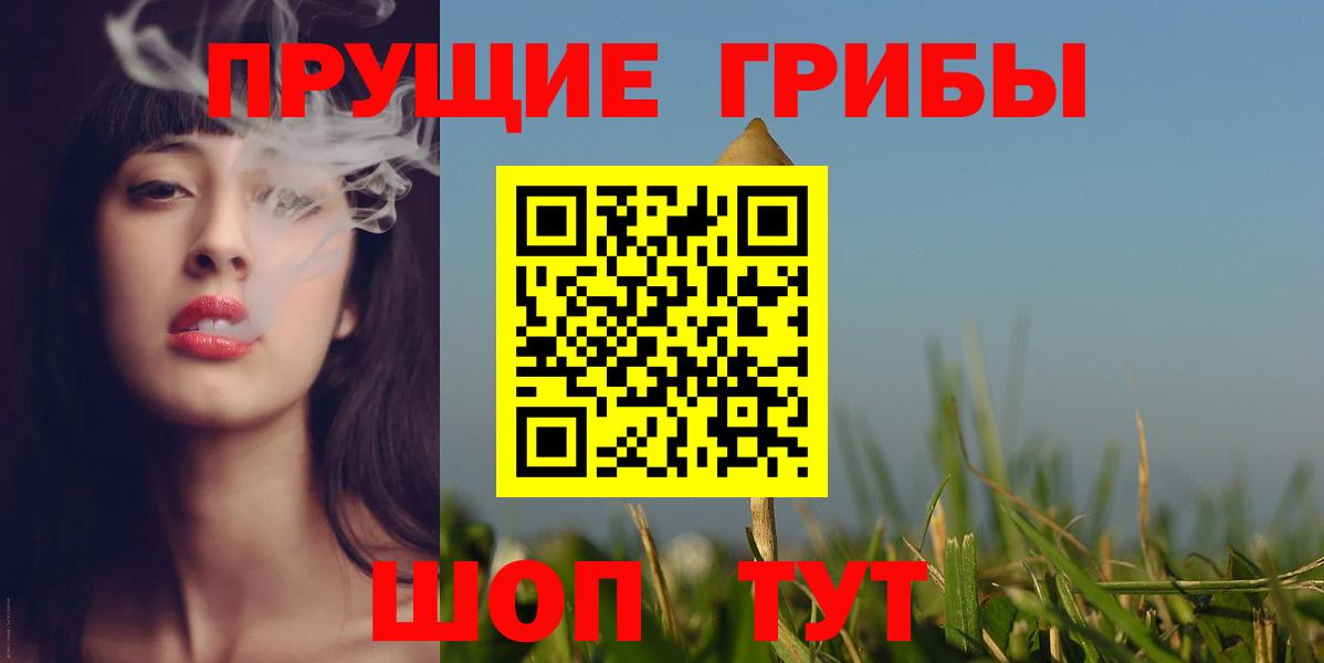 Галлюциногенные грибы GOLDEN TEACHER Ульяновск