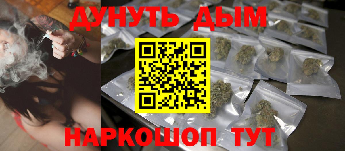 Каннабис SATIVA & INDICA  Бошки марихуана Bruce Banner  Бошки Шишки конопля  Шишки марихуана сатива  Вход с VPN  Ульяновск 